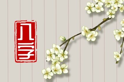 时柱藏着家族传承
