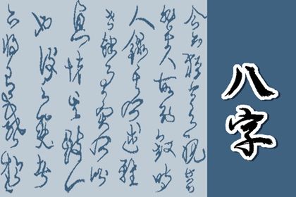 纳音可用来断财运吗