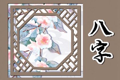 五行算财运,五行中金生水,印天时五行穿衣,五行格局查询