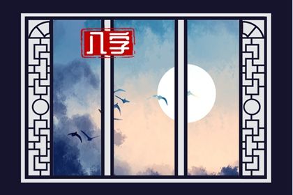 月柱只管事业吗？