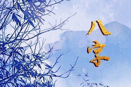 择日断吉凶_择吉日_传统择日黄历
