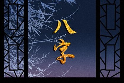 地支藏干表怎么用