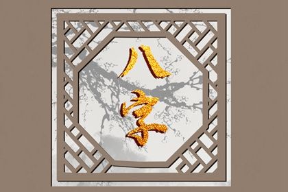 预测流年运势|运势详批免费|命理运势