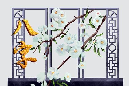 流年地支与藏干的关系