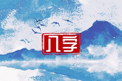 身强身弱如何定尺度