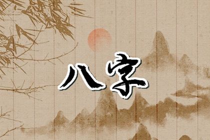 一柱的上下结构