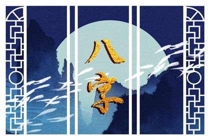 阴阳同异区分正偏