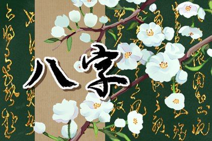 命开业店名_择吉日开业_选日子开业_开业时间黄道吉日2026_免费择日