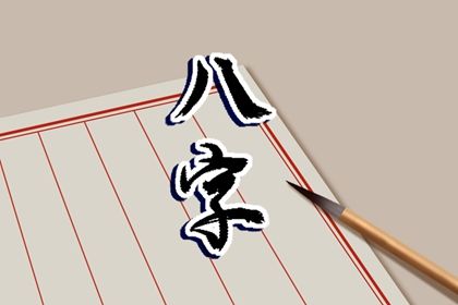 流年不好一定差吗