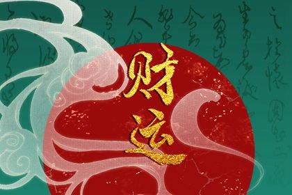 生肖等于八字吗？