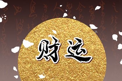 如何看学业