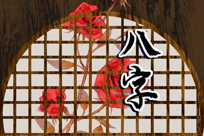 命盘的三层时间结构
