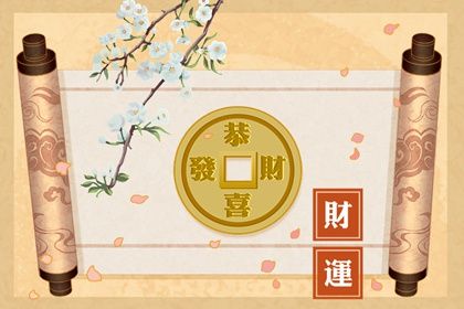 流年与日主的关系