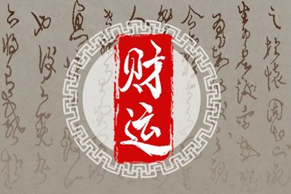 恋爱桃花运测算,算命桃花,测命中桃花