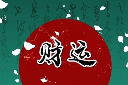 十神怎么快速读