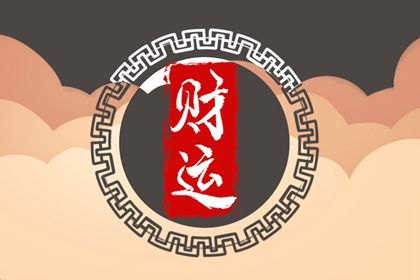 周易取名 智能周易取名 取名字周易 周易起名打分 起名周易免费