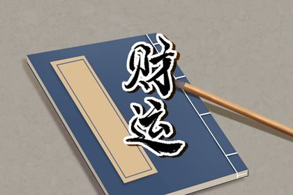古籍论阳干的篇章
