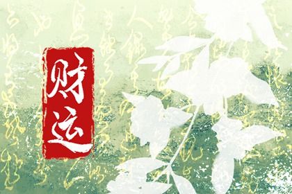 年月日时各柱读法