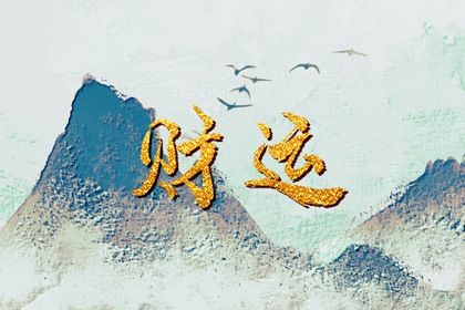 闰月不另添一柱