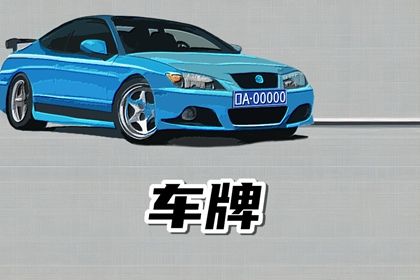 8一定吉吗
