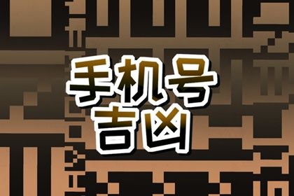 解读结果应有边界