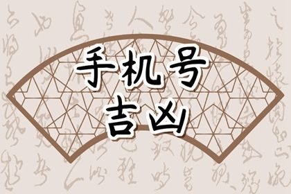 卦象吉凶的依据