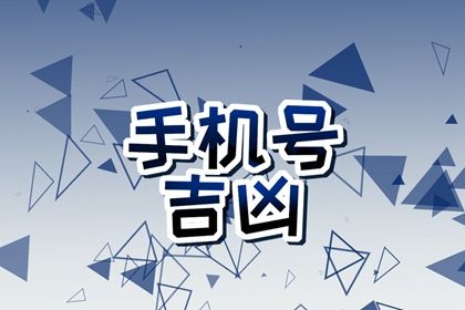81数理表怎么来的