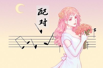 属相婚配与家族观念