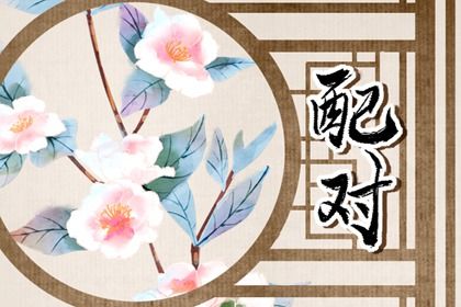 时柱十神的种类