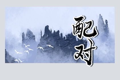 八字正印查法_八字看子女缘_命运生辰八字_打卦算命