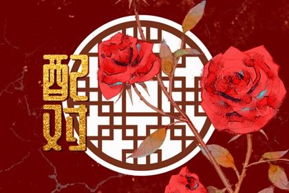 八字查流年运势 大运详批免费看 流年分析