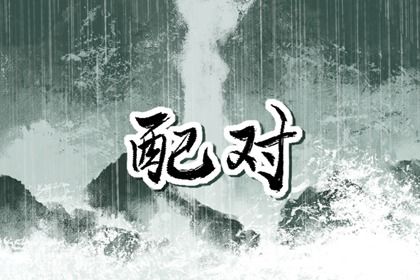 五行计算器_今日颜色五行穿衣_五行简单粗暴