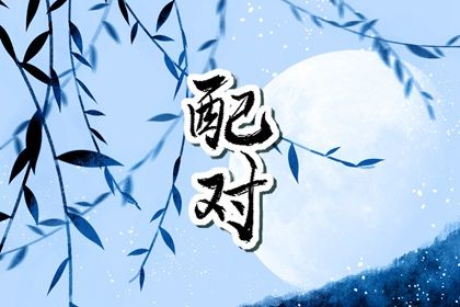 2026年黄道吉日查询_老黄历查询_黄道吉日万年历_择日黄道吉日