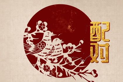 易问八字|八字查流年大运|命宫排盘免费|八字看运势