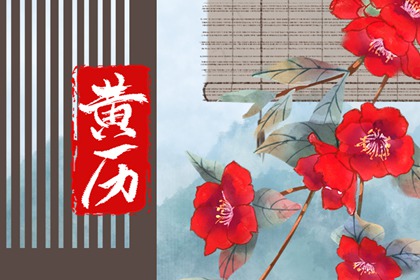 近期动土开工黄道吉日查询 宜开工动土吉日查询 开工奠基仪式现场布置 开业万年历黄道吉日查询 动工黄道吉日