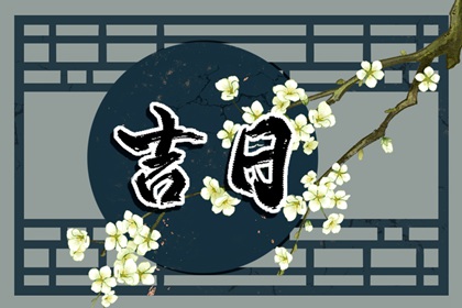10日