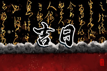 查车牌号吉凶查询 车牌照号码吉凶预测 试车牌号码吉凶 八字测车牌号码