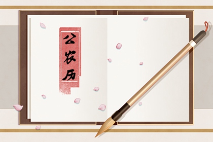评三种历的角度