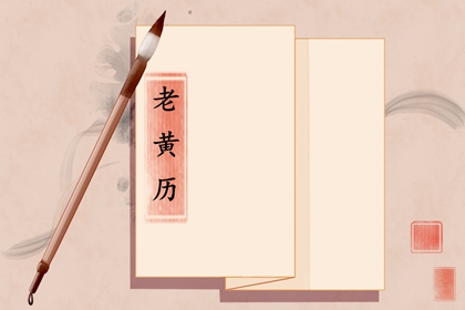 择日只看六曜够吗