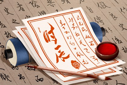 测八字姓名测试|生辰八字起名|用生辰八字起名|取名字八字免费|起名八字取名