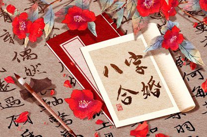婚姻需要哪些基础