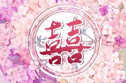 感情年龄的弹性