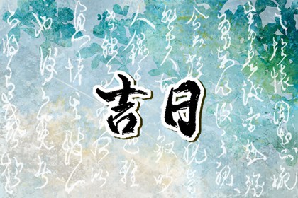 五行缺查询系统,八字喜神取名,正确喜用神