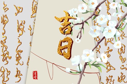 五行算财运,五行中金生水,印天时五行穿衣,五行格局查询