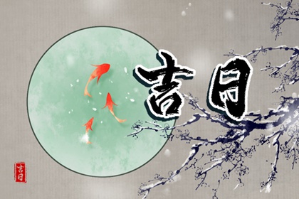 黄历装修吉日查询2026,近期装修开工黄道吉日,近期开工装修黄道吉日查询,装修年后初几开工,房子装修开工吉日