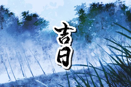 纪念日能否当领证日