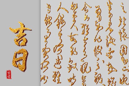 动土为何选平日
