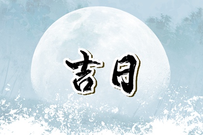 测八字排盘解析,八字印星查询,算命神巴巴,占星术算命,万年历算八字