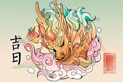 数字择日的文化意义