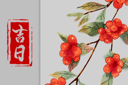 不必事事都合八字